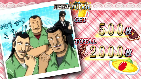 回胴黙示録カイジ 狂宴 設定2or3否定+高設定示唆(強)