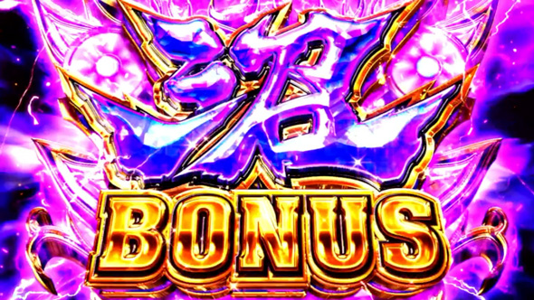 回胴黙示録カイジ 狂宴 沼BONUS