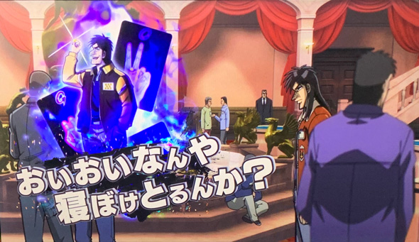 回胴黙示録カイジ 狂宴 【会話演出】