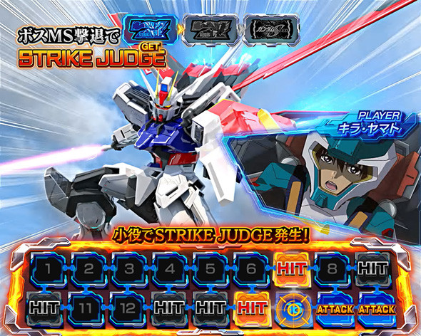 Lパチスロ 機動戦士ガンダムSEED（スマスロ/パチスロ）｜解析・天井