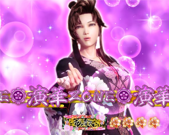 P花の慶次～傾奇一転 演華ZONE