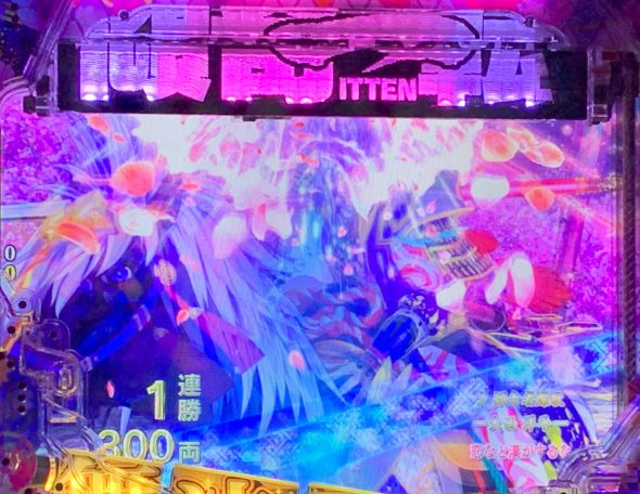 P花の慶次～傾奇一転 傾奇一転演出