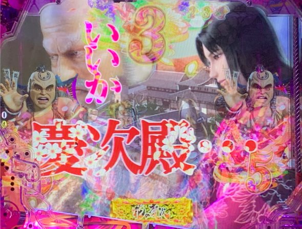 P花の慶次～傾奇一転 ショートリーチ