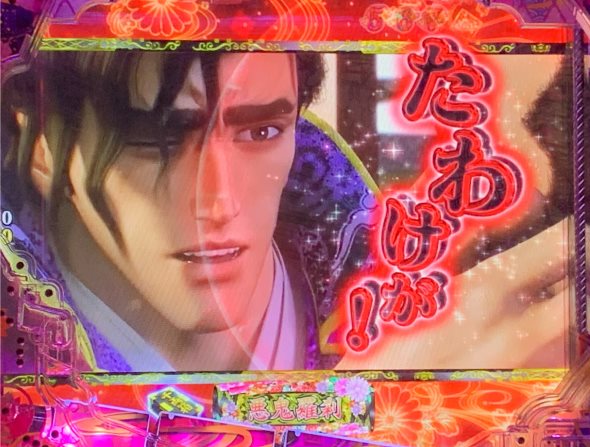 P花の慶次～傾奇一転 行き交う人々演出