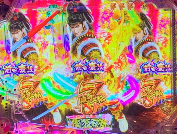 P花の慶次～傾奇一転 7図柄揃い