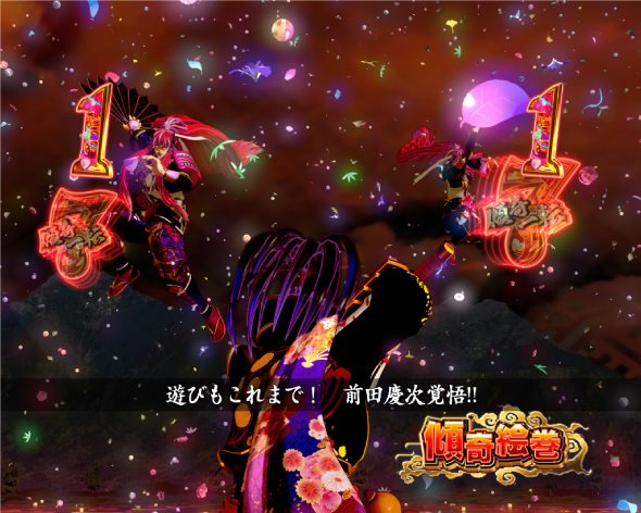 P花の慶次～傾奇一転 真・花の慶次3