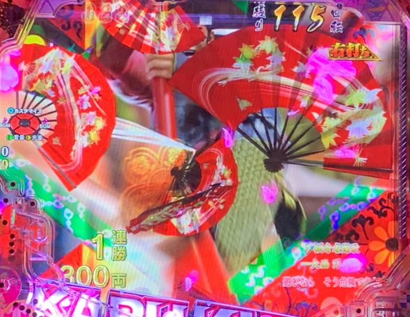 P花の慶次～傾奇一転 舞扇ゾーン演出