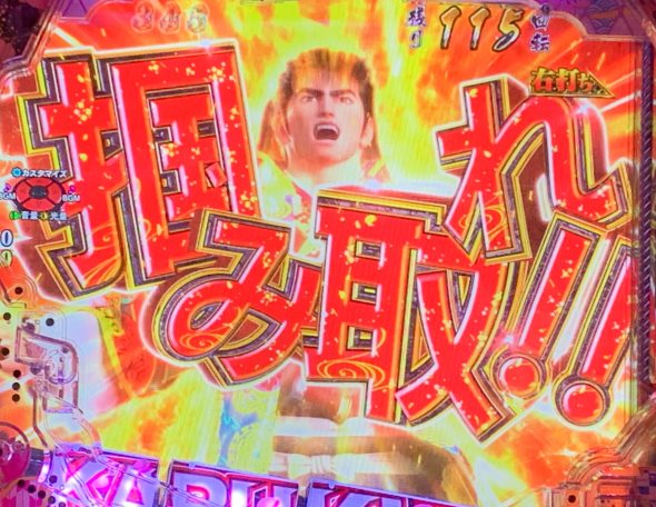 P花の慶次～傾奇一転 己で武威を掴み取れ！！演出