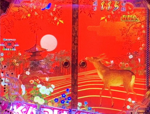 P花の慶次～傾奇一転 背景変化演出