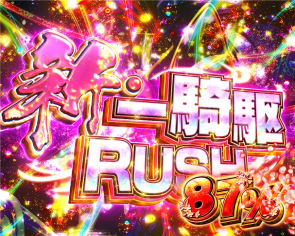 P花の慶次～傾奇一転 歴代慶次シリーズの演出が楽しめるモード