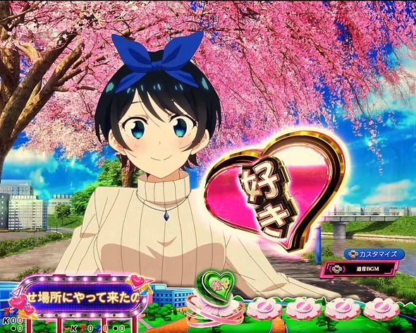 eフィーバー彼女、お借りします（スマパチ/パチンコ）｜解析情報
