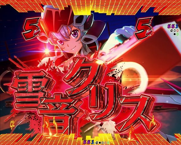 eフィーバー戦姫絶唱シンフォギア4 キャロル ver.（スマパチ/パチンコ