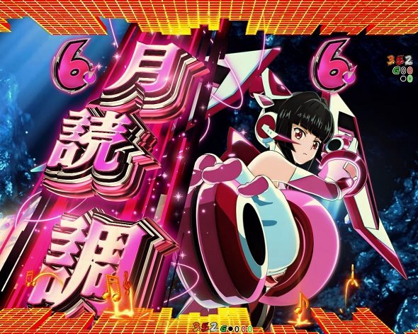 eフィーバー戦姫絶唱シンフォギア4 キャロル ver. | ハズセ