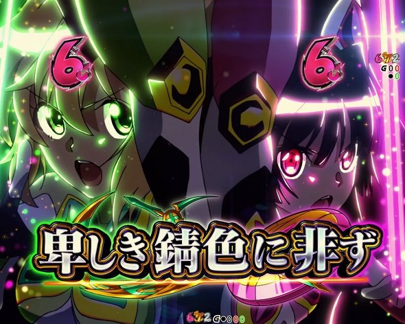 eフィーバー戦姫絶唱シンフォギア4 キャロル ver.（スマパチ/パチンコ