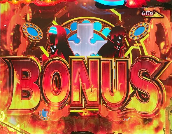 eフィーバー炎炎ノ消防隊2 シンラver. BONUS