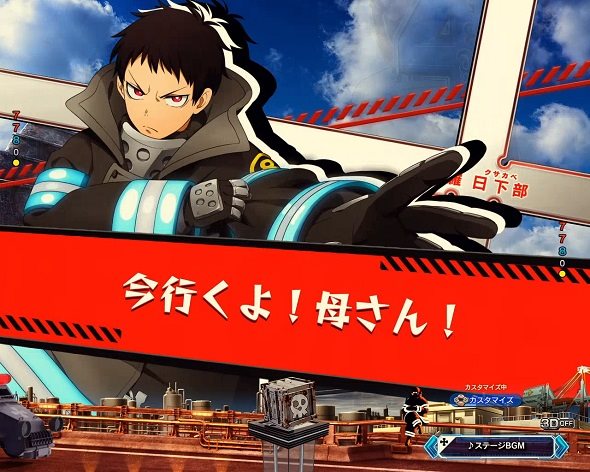 eフィーバー炎炎ノ消防隊2 シンラver. セリフ予告
