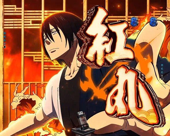 eフィーバー炎炎ノ消防隊2 シンラver. ❝聖陽の影❞紅丸ルート