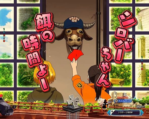 eフィーバー炎炎ノ消防隊2 シンラver. シロバーエサの時間予告