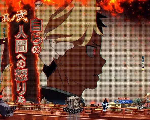 eフィーバー炎炎ノ消防隊2 シンラver. エピソード連続予告