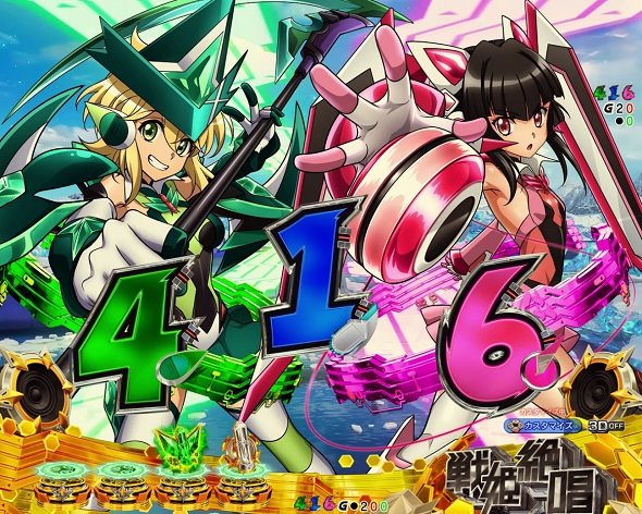 eフィーバー戦姫絶唱シンフォギア4 キャロル ver.（スマパチ/パチンコ