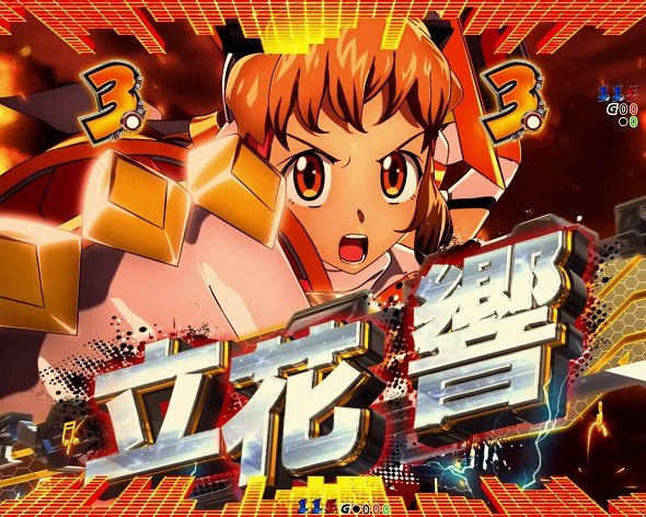 eフィーバー戦姫絶唱シンフォギア4 キャロル ver.（スマパチ/パチンコ
