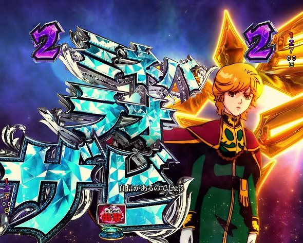 Pフィーバー機動戦士ガンダムユニコーン 再来-白き一角獣と黒き獅子- ミネバ