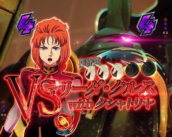 Pフィーバー機動戦士ガンダムユニコーン 再来-白き一角獣と黒き獅子- VSマリーダ
