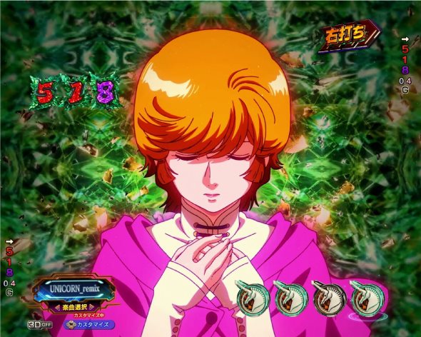 Pフィーバー機動戦士ガンダムユニコーン 再来-白き一角獣と黒き獅子- ミネバ待機予告