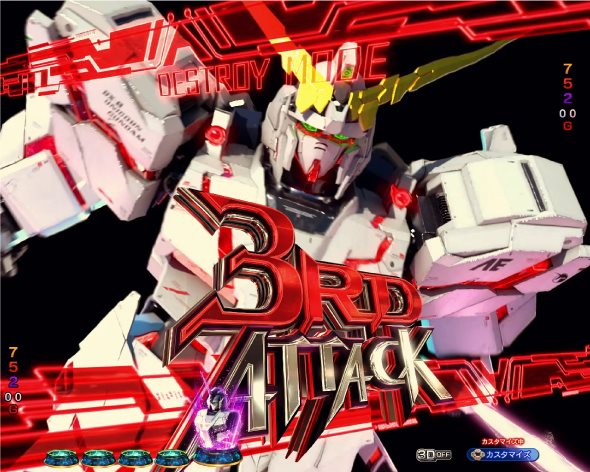 Pフィーバー機動戦士ガンダムユニコーン 再来-白き一角獣と黒き獅子- 連続予告