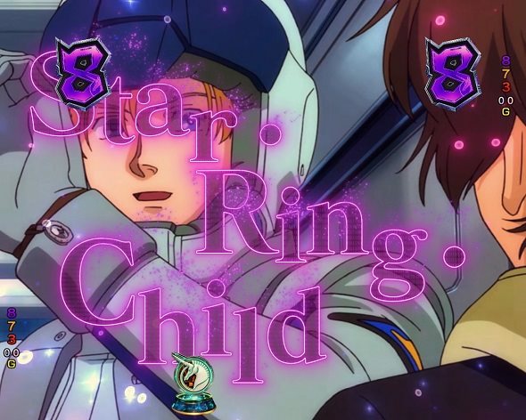 Pフィーバー機動戦士ガンダムユニコーン 再来-白き一角獣と黒き獅子- StarRingChild