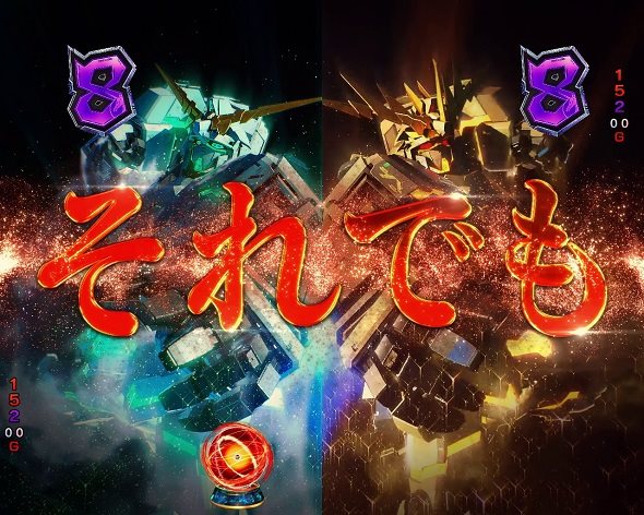 Pフィーバー機動戦士ガンダムユニコーン 再来-白き一角獣と黒き獅子- 頂上対決リーチ