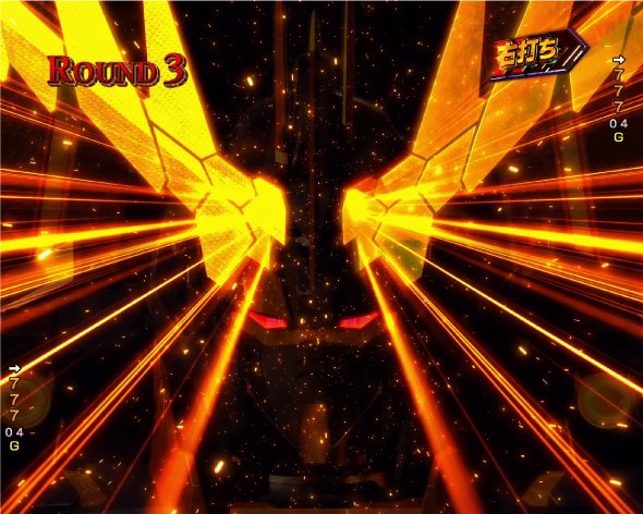 Pフィーバー機動戦士ガンダムユニコーン 再来-白き一角獣と黒き獅子- 保留連演出
