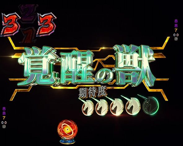 Pフィーバー機動戦士ガンダムユニコーン 再来-白き一角獣と黒き獅子- ストーリー系SPリーチ 覚醒の獣