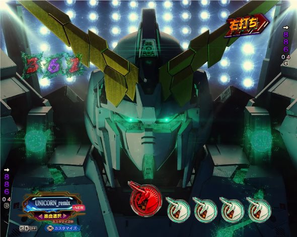 Pフィーバー機動戦士ガンダムユニコーン 再来-白き一角獣と黒き獅子- 保留変化予告