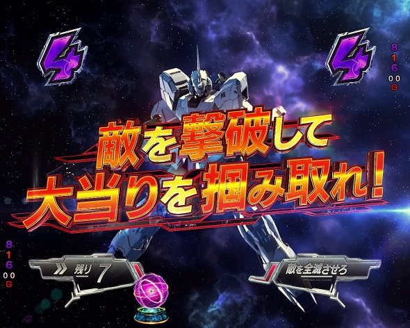 Pフィーバー機動戦士ガンダムユニコーン 再来-白き一角獣と黒き獅子- ユニコーンATTACK