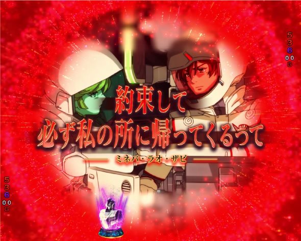 Pフィーバー機動戦士ガンダムユニコーン 再来-白き一角獣と黒き獅子- 4大キーポイント演出