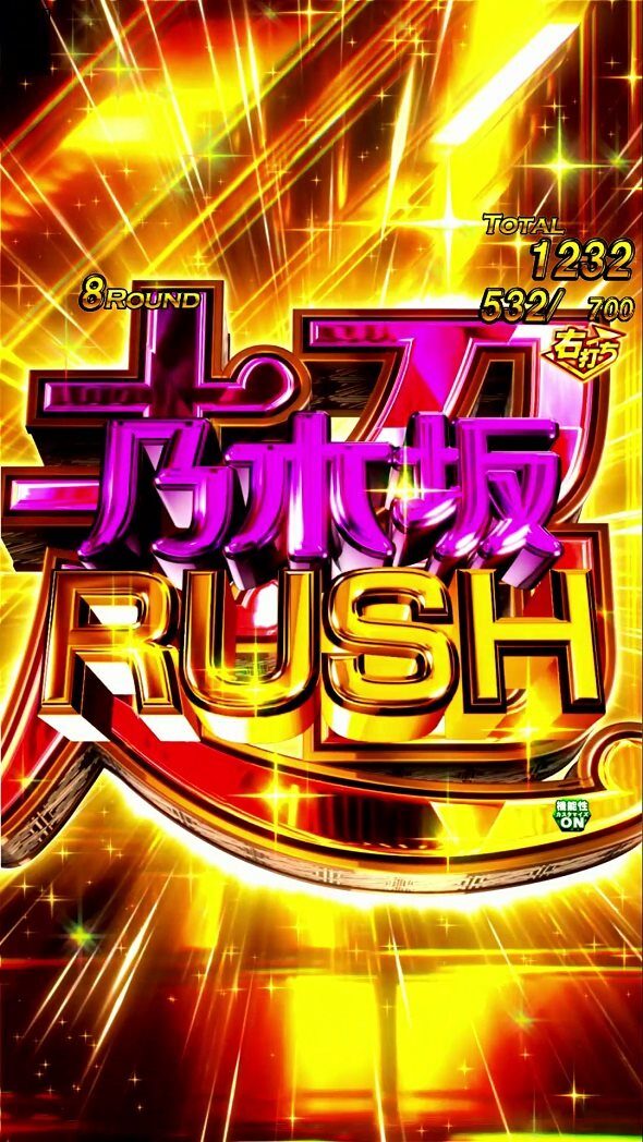 e 乃木坂46 II SWEET Version 超乃木坂RUSH