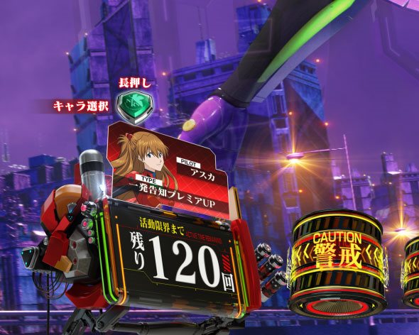 e 新世紀エヴァンゲリオン ～はじまりの記憶～ バランス型