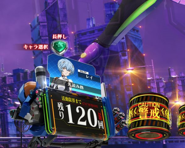 e 新世紀エヴァンゲリオン ～はじまりの記憶～ 一発告知プレミアUP
