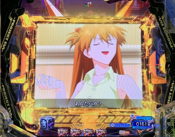 e 新世紀エヴァンゲリオン ～はじまりの記憶～ ステップアップ予告