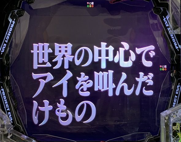e 新世紀エヴァンゲリオン ～はじまりの記憶～ タイトル予告