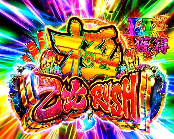 PA戦国乙女7 終焉の関ヶ原 ときめき78バージョン 極乙女RUSH