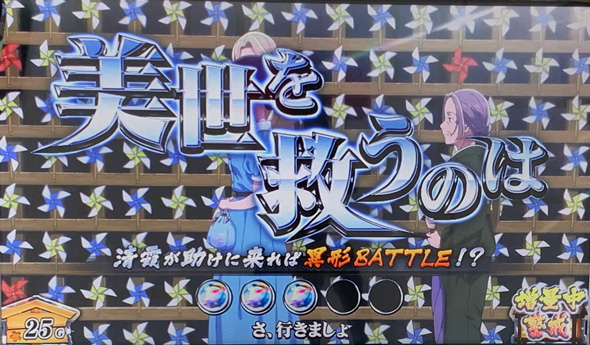 わたしの幸せな結婚 通常時のゲーム性