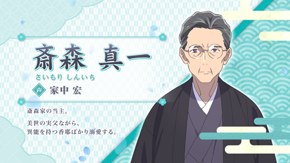 わたしの幸せな結婚 偶数+高設定示唆
