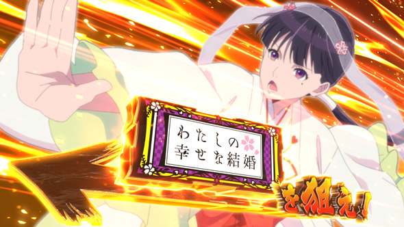 わたしの幸せな結婚 特化ゾーンについて