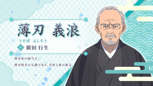 わたしの幸せな結婚 薄刃 澄美