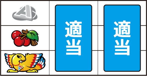 アレックス ブライト 左リールに⑪番の鳥を狙う