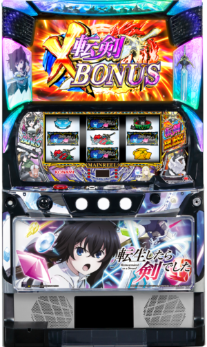 パチスロ 転生したら剣でした