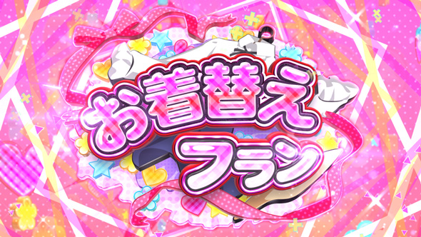 パチスロ 転生したら剣でした お着替えフラン(SUPER)