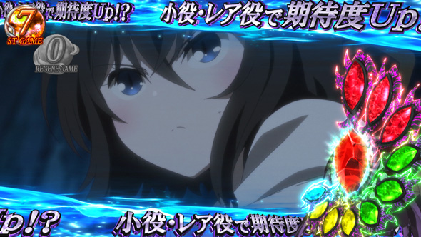 パチスロ 転生したら剣でした ■概要